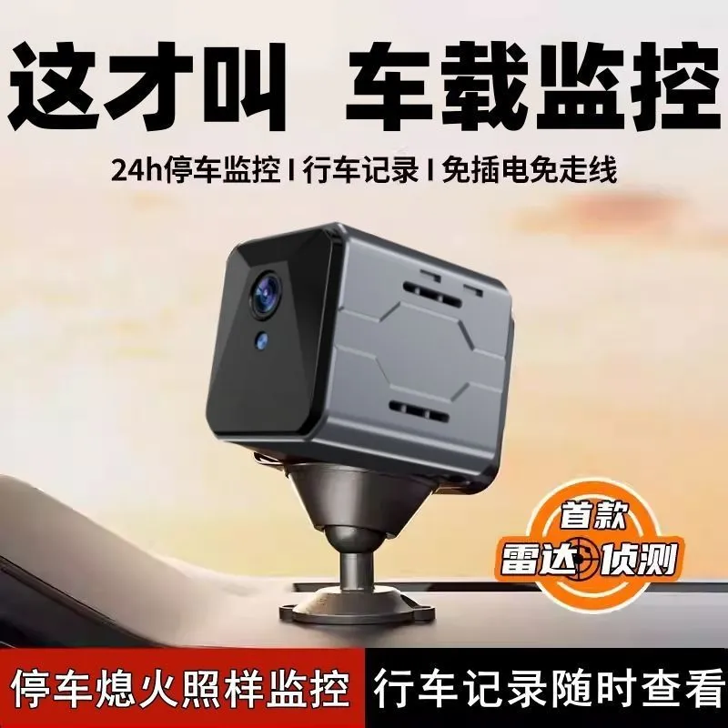 Home Security Monitoring - Wireless Car Camera Sentinel Monitoring System